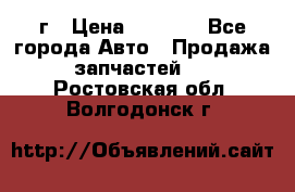 BMW 316 I   94г › Цена ­ 1 000 - Все города Авто » Продажа запчастей   . Ростовская обл.,Волгодонск г.